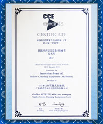 Gadlee嘉得力 2015第六届CCE中国清洁设备大奖-GTS1250驾驶式澳门威斯尼斯人wns8